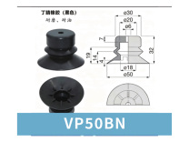 VP50BN Black NBR | high-resolution VP website image