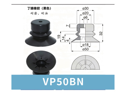VP50BN Black NBR | high-resolution VP website image