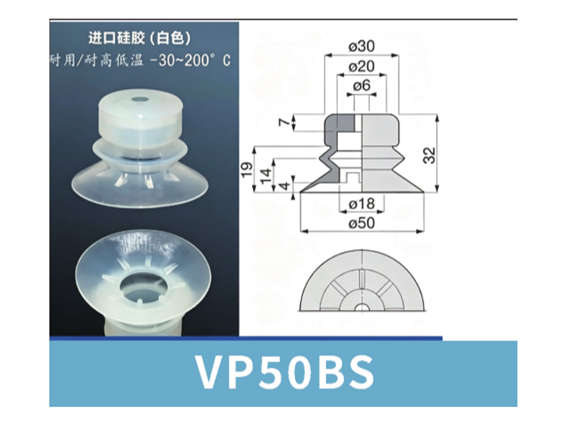 VP50BS White Silicone | high-resolution VP website image