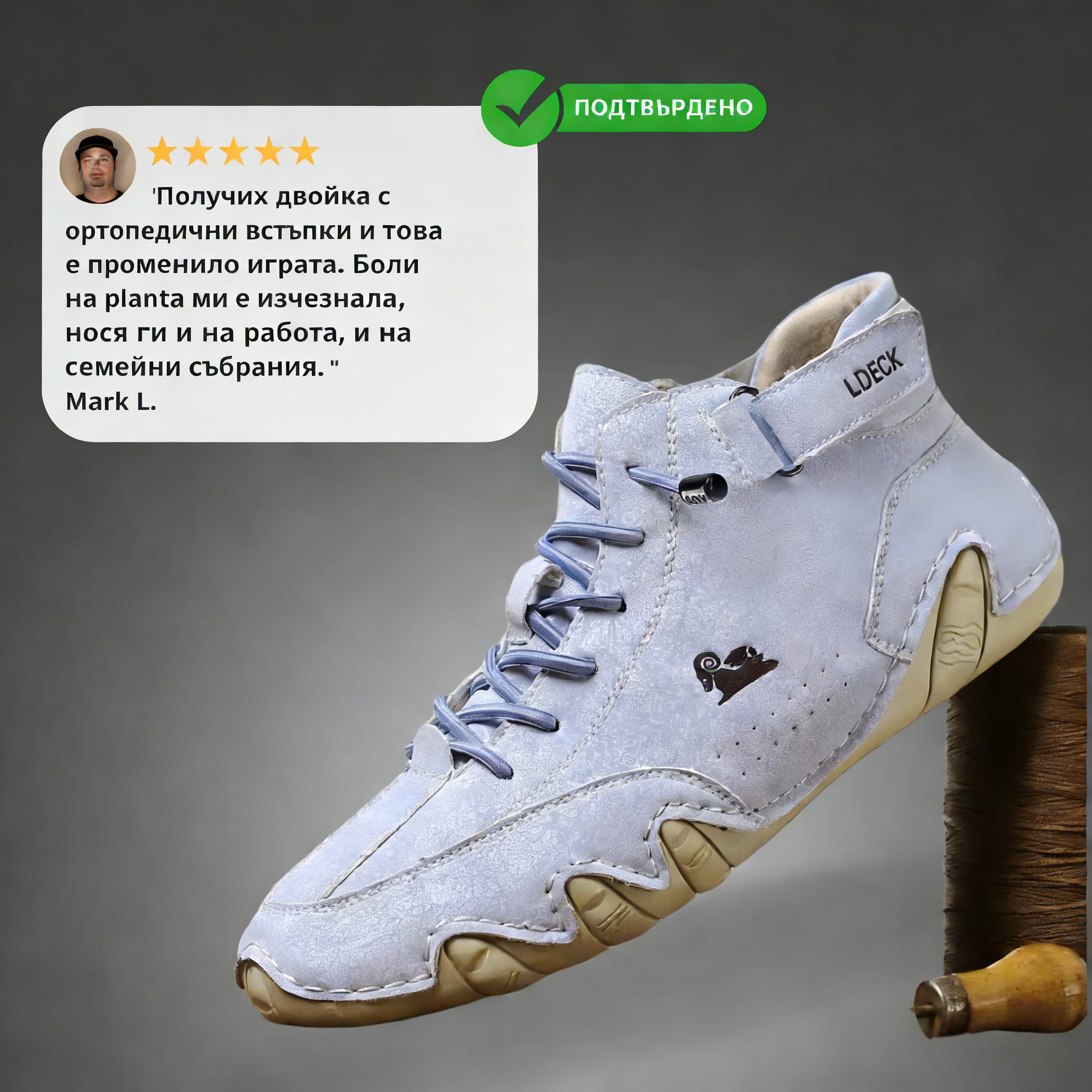 Водоустойчиви и дишащи ортопедични обувки