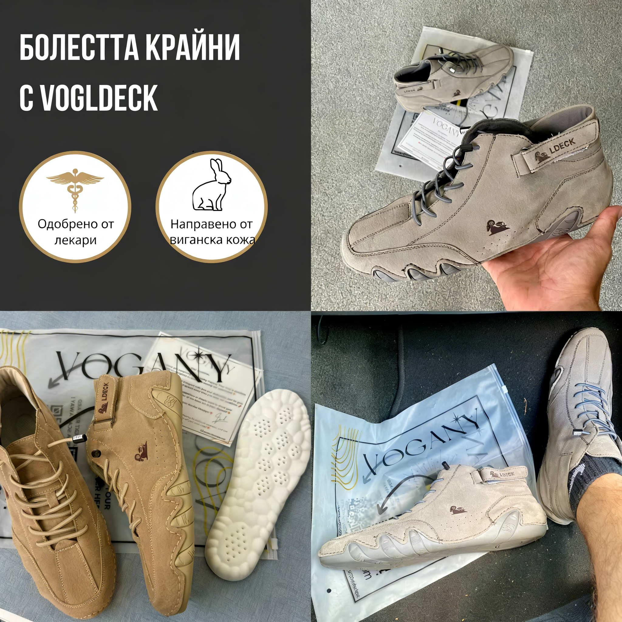 Водоустойчиви и дишащи ортопедични обувки