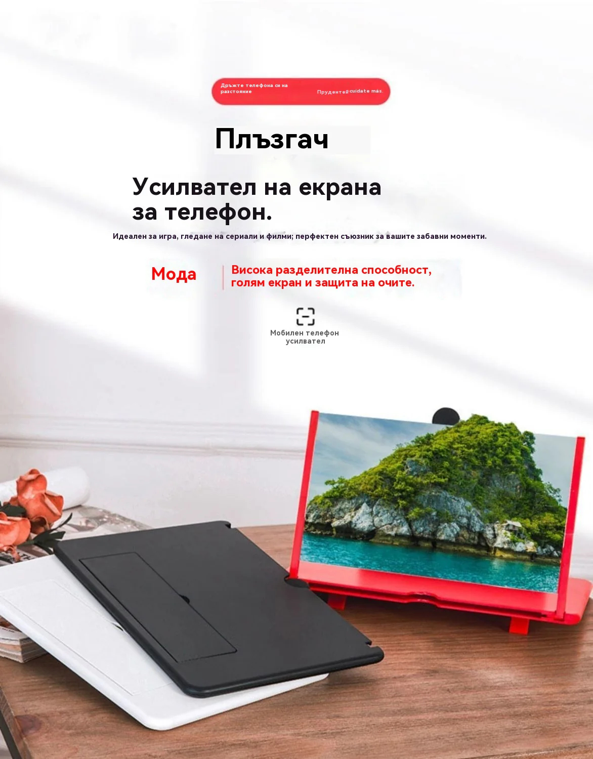 🔥49% отстъпка за последния ден - Най-нова версия на мобилна лупа за екран✨ (по-ясна, защита на очите от синя светлина, 3D гледане, подходяща за всички възрасти)