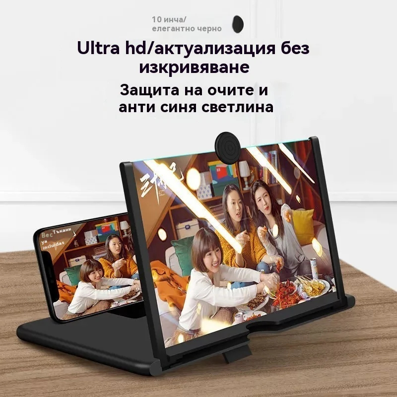 🔥49% отстъпка за последния ден - Най-нова версия на мобилна лупа за екран✨ (по-ясна, защита на очите от синя светлина, 3D гледане, подходяща за всички възрасти)