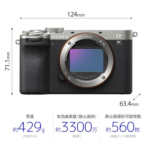ソニー α7C II ズームレンズキット シルバー [ILCE-7CM2L S] SONY フルサイズ ミラーレス一眼カメラ 小型軽量 4K動画撮影 Wi-Fi搭載 Vlog