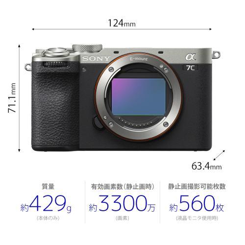 ソニー α7C II ズームレンズキット シルバー [ILCE-7CM2L S] SONY フルサイズ ミラーレス一眼カメラ 小型軽量 4K動画撮影 Wi-Fi搭載 Vlog