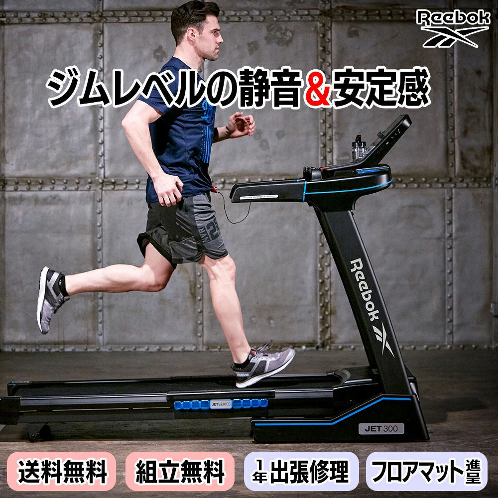 4大特典付【フロアマット・送料無料・組立無料・3年保証】ランニングマシン 最高速度MAX20km/h 静かで抜群の安定感 ウォーキングマシン トレッドミル 家庭用 健康器具 折りたたみ 筋トレ 静音 防音 高齢者 潤滑油 有酸素運動