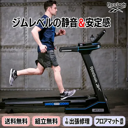 4大特典付【フロアマット・送料無料・組立無料・3年保証】ランニングマシン 最高速度MAX20km/h 静かで抜群の安定感 ウォーキングマシン トレッドミル 家庭用 健康器具 折りたたみ 筋トレ 静音 防音 高齢者 潤滑油 有酸素運動