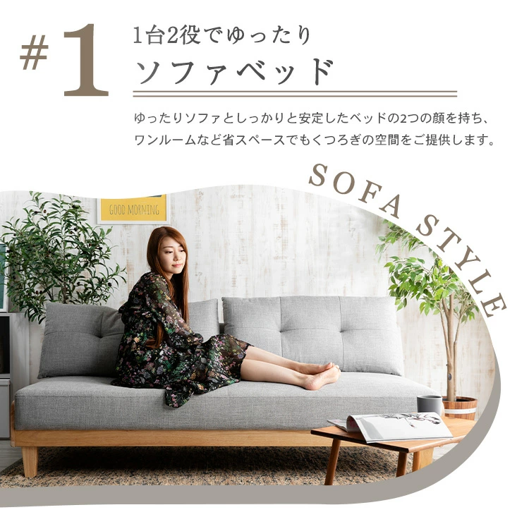 ソファーベッド ソファー 2人掛け 北欧 おしゃれ 3人掛け ソファベッド 脚付き 木製 リクライニング 北欧風ソファベッド 3P かわいい 3人 肘なし ファブリック 2.5人掛け