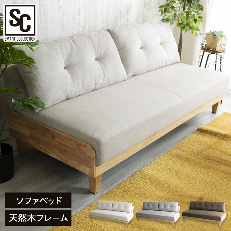 ソファーベッド ソファー 2人掛け 北欧 おしゃれ 3人掛け ソファベッド 脚付き 木製 リクライニング 北欧風ソファベッド 3P かわいい 3人 肘なし ファブリック 2.5人掛け