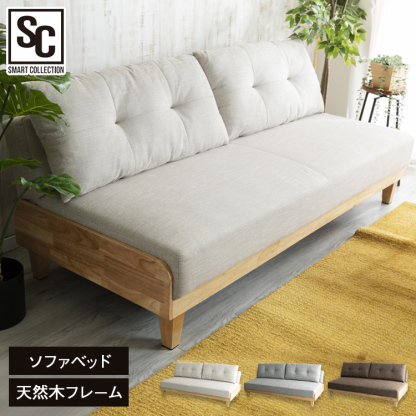 ソファーベッド ソファー 2人掛け 北欧 おしゃれ 3人掛け ソファベッド 脚付き 木製 リクライニング 北欧風ソファベッド 3P かわいい 3人 肘なし ファブリック 2.5人掛け