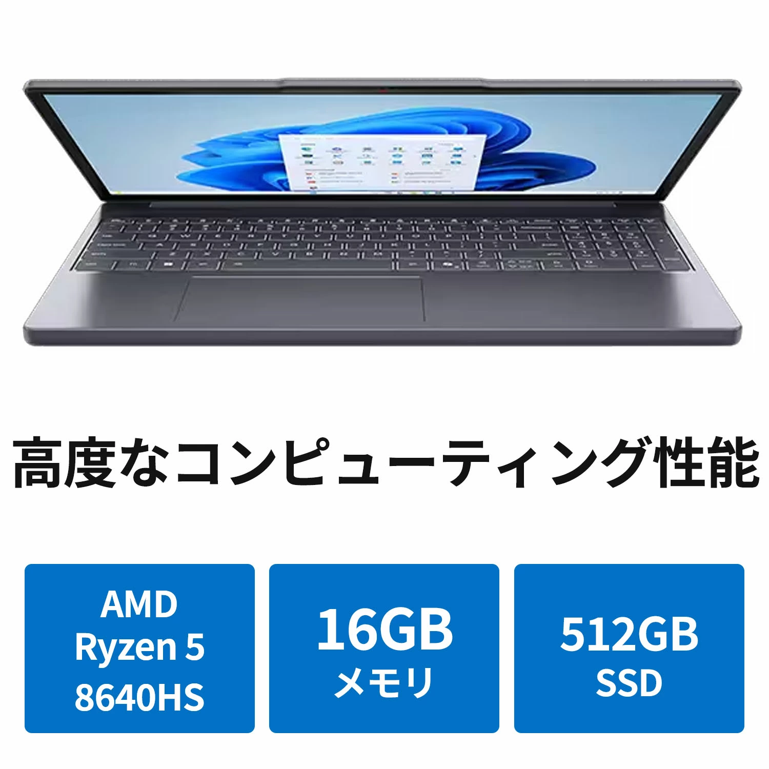 【SOY受賞!エントリーP4倍+P10+1%】【短納期】【公式・直販】AI PC ノートパソコン Office付き 可能 新品 Lenovo IdeaPad Slim 3 Gen 10 15.3インチ WUXGA IPS液晶 AMD Ryzen 5 メモリ 16GB SSD 512GB Windows11 Office 2024搭載可 送料無料 1年 3年保証 選択可【Norton】