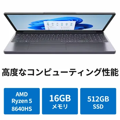 【SOY受賞!エントリーP4倍+P10+1%】【短納期】【公式・直販】AI PC ノートパソコン Office付き 可能 新品 Lenovo IdeaPad Slim 3 Gen 10 15.3インチ WUXGA IPS液晶 AMD Ryzen 5 メモリ 16GB SSD 512GB Windows11 Office 2024搭載可 送料無料 1年 3年保証 選択可【Norton】