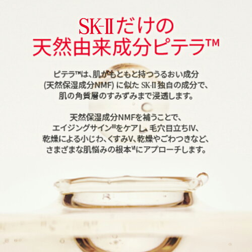 【公式】SK-II フェイシャル トリートメント クリア ローション160mL 230mL | SK-2 / SK-II（エスケーツー）正規品 送料無料 化粧品 スキンケア 女性 彼女 妻 デパコス 高級 乾燥肌 脂性肌 普通肌