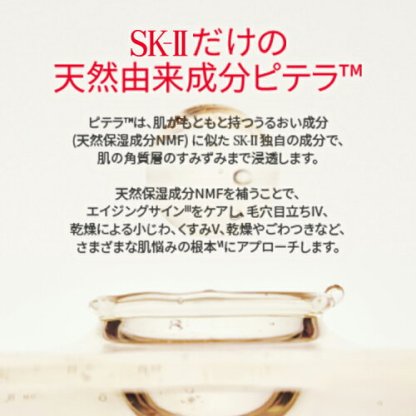 【公式】SK-II フェイシャル トリートメント クリア ローション160mL 230mL | SK-2 / SK-II（エスケーツー）正規品 送料無料 化粧品 スキンケア 女性 彼女 妻 デパコス 高級 乾燥肌 脂性肌 普通肌