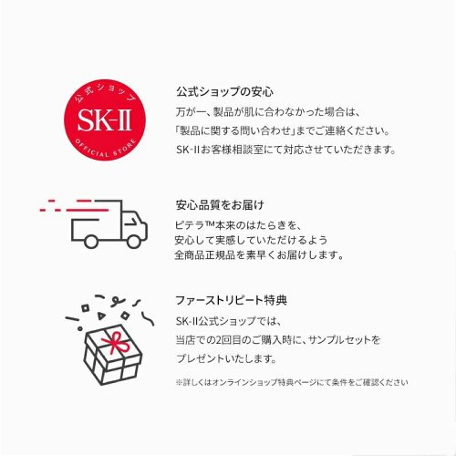 【公式】SK-II フェイシャル トリートメント クリア ローション160mL 230mL | SK-2 / SK-II（エスケーツー）正規品 送料無料 化粧品 スキンケア 女性 彼女 妻 デパコス 高級 乾燥肌 脂性肌 普通肌
