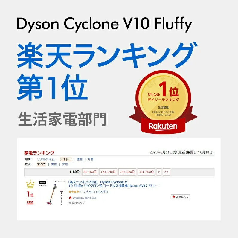 【特別価格P10倍】 ダイソン Dyson Cyclone V10 Fluffy 掃除機 コードレス掃除機 dyson SV12 FF LF ダイソン公式 新品 ダイソン掃除機 スティック掃除機 ハンディクリーナー ハンディ掃除機 コードレス サイクロン