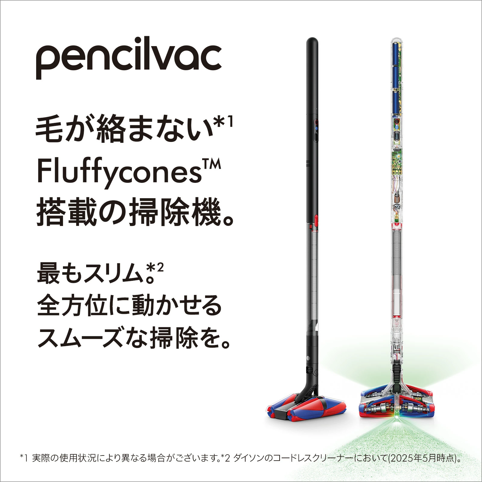 ダイソン Dyson Pencilvac Fluffycones 掃除機 コードレス掃除機 dyson SV50FC ダイソン公式 新品 ダイソン掃除機 軽量 強力 吸引 コードレススリムクリーナー