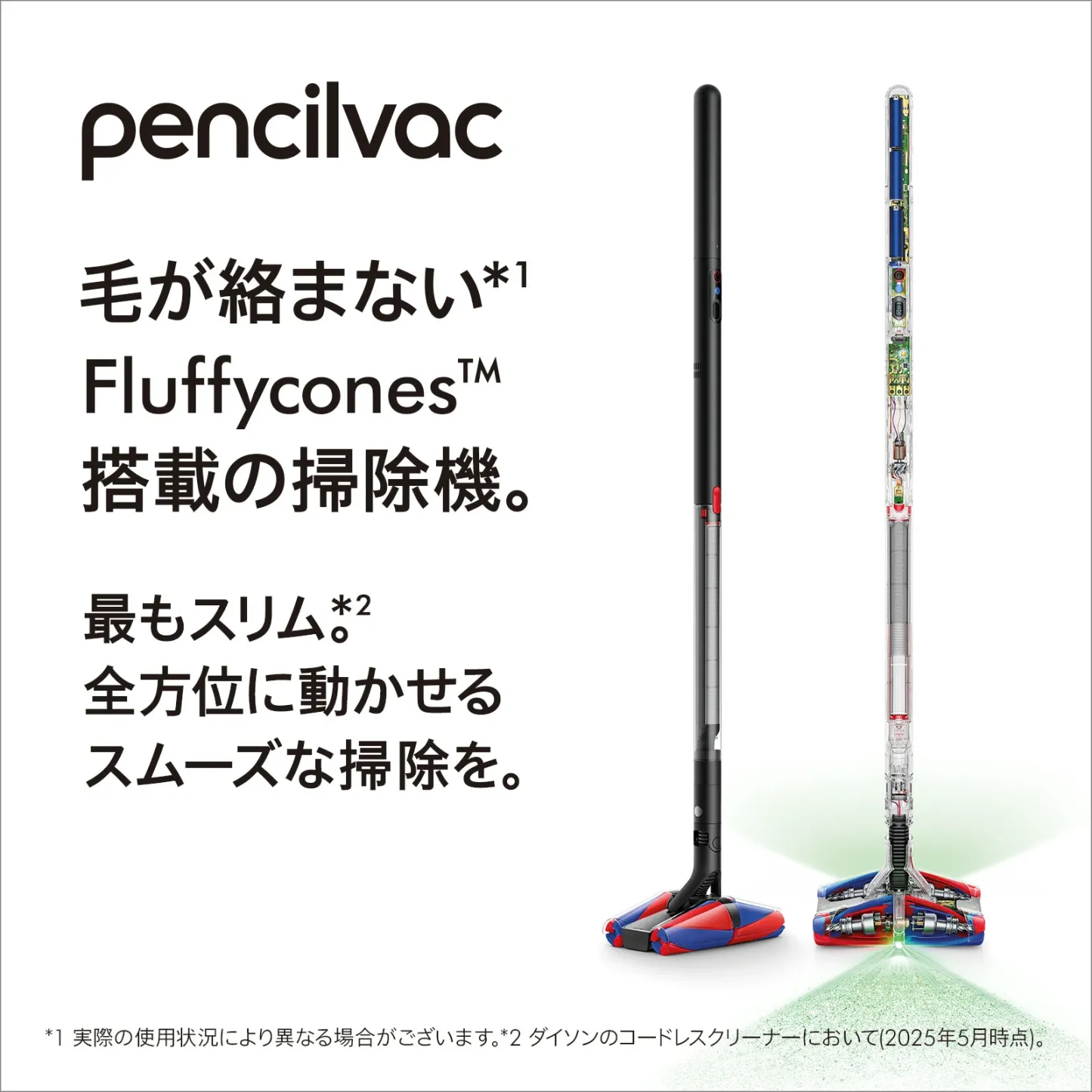 ダイソン Dyson Pencilvac Fluffycones 掃除機 コードレス掃除機 dyson SV50FC ダイソン公式 新品 ダイソン掃除機 軽量 強力 吸引 コードレススリムクリーナー