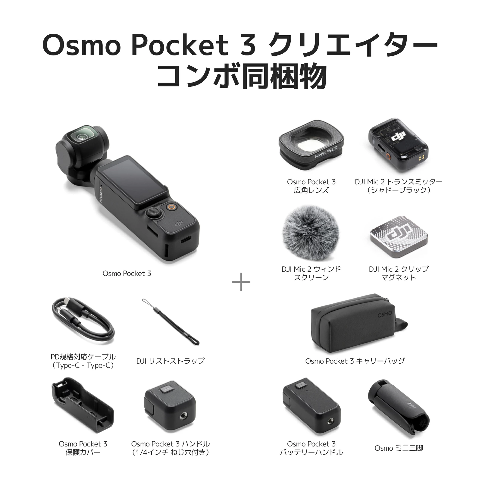 70%OFF! アクションカメラ ビデオカメラ DJI Osmo Pocket 3 Creator Combo クリエイターコンボ OP3 Pocket3 ジンバルカメラ 4K 120fps ズーム 3軸 手ぶれ補正 タッチパネル カメラ 三脚 小型 360° 60fps オズモポケット3
