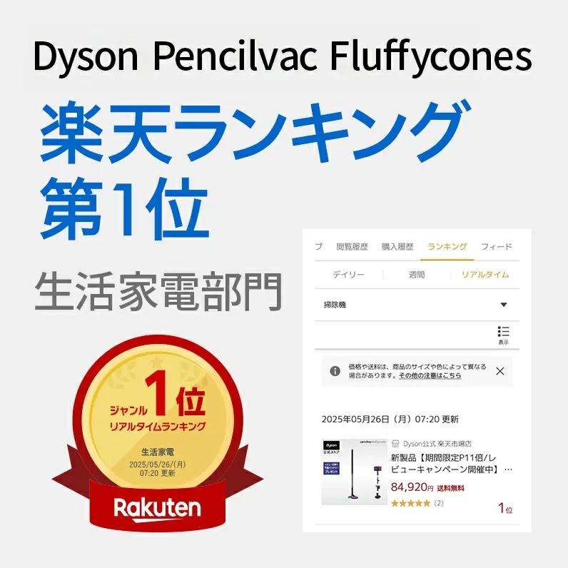ダイソン Dyson Pencilvac Fluffycones 掃除機 コードレス掃除機 dyson SV50FC ダイソン公式 新品 ダイソン掃除機 軽量 強力 吸引 コードレススリムクリーナー
