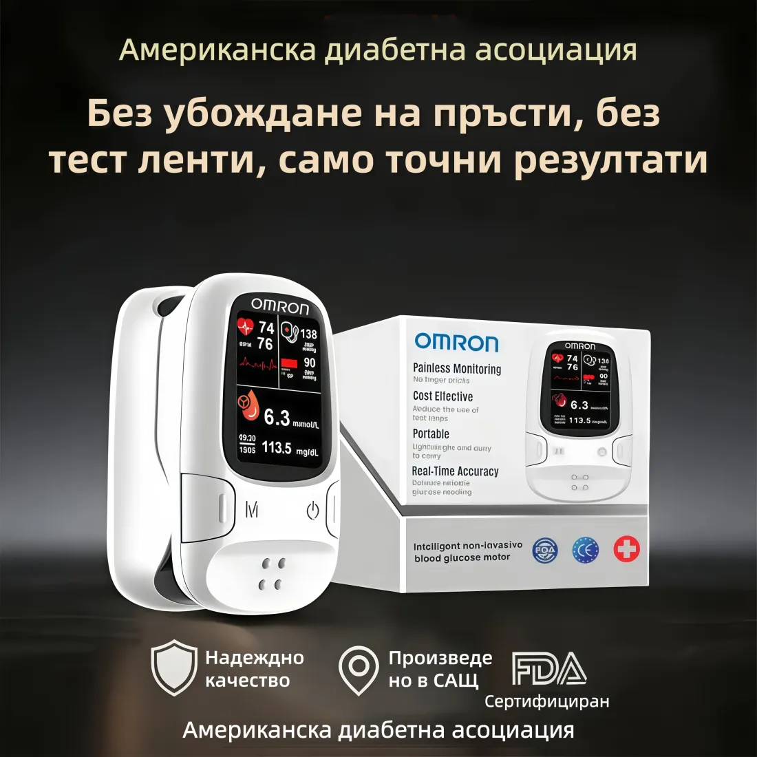 【𝓞𝓶𝓻𝓸𝓷™】Безболезнен глюкомер-Многофункционален（Made in USA）