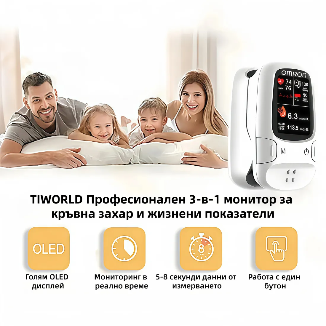 【𝓞𝓶𝓻𝓸𝓷™】Безболезнен глюкомер-Многофункционален（Made in USA）