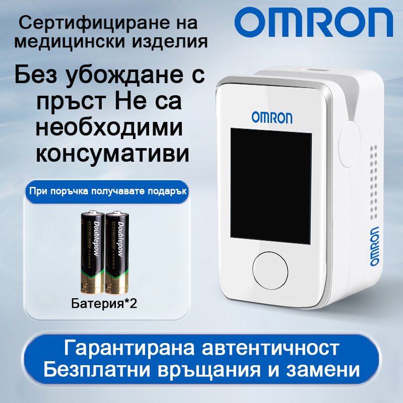 [Внос от Япония] Неинвазивен високопрецизен глюкомер Omron