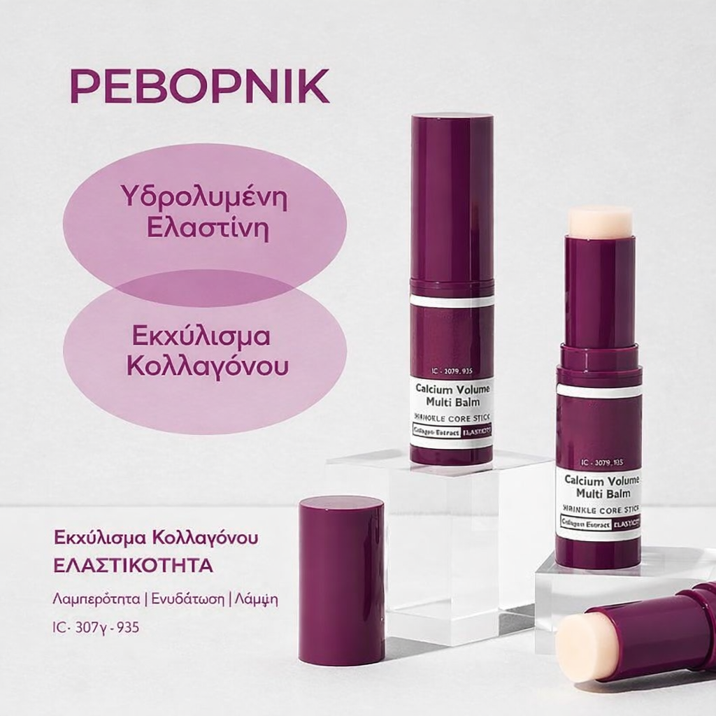 Cemenrete Calcium Multi Balm | Λύση για Μαύρους Κύκλους & Ρυτίδες-Hellasbeauty