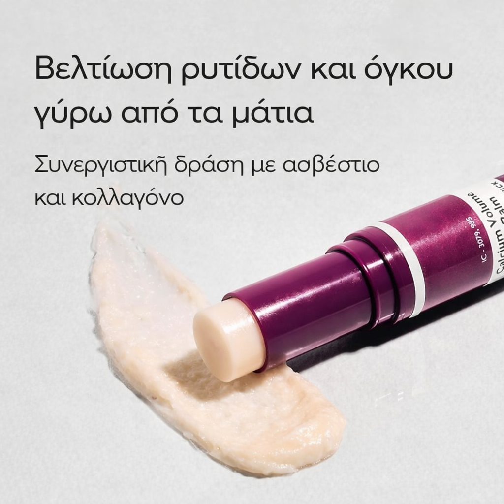 Cemenrete Calcium Multi Balm | Λύση για Μαύρους Κύκλους & Ρυτίδες-Hellasbeauty