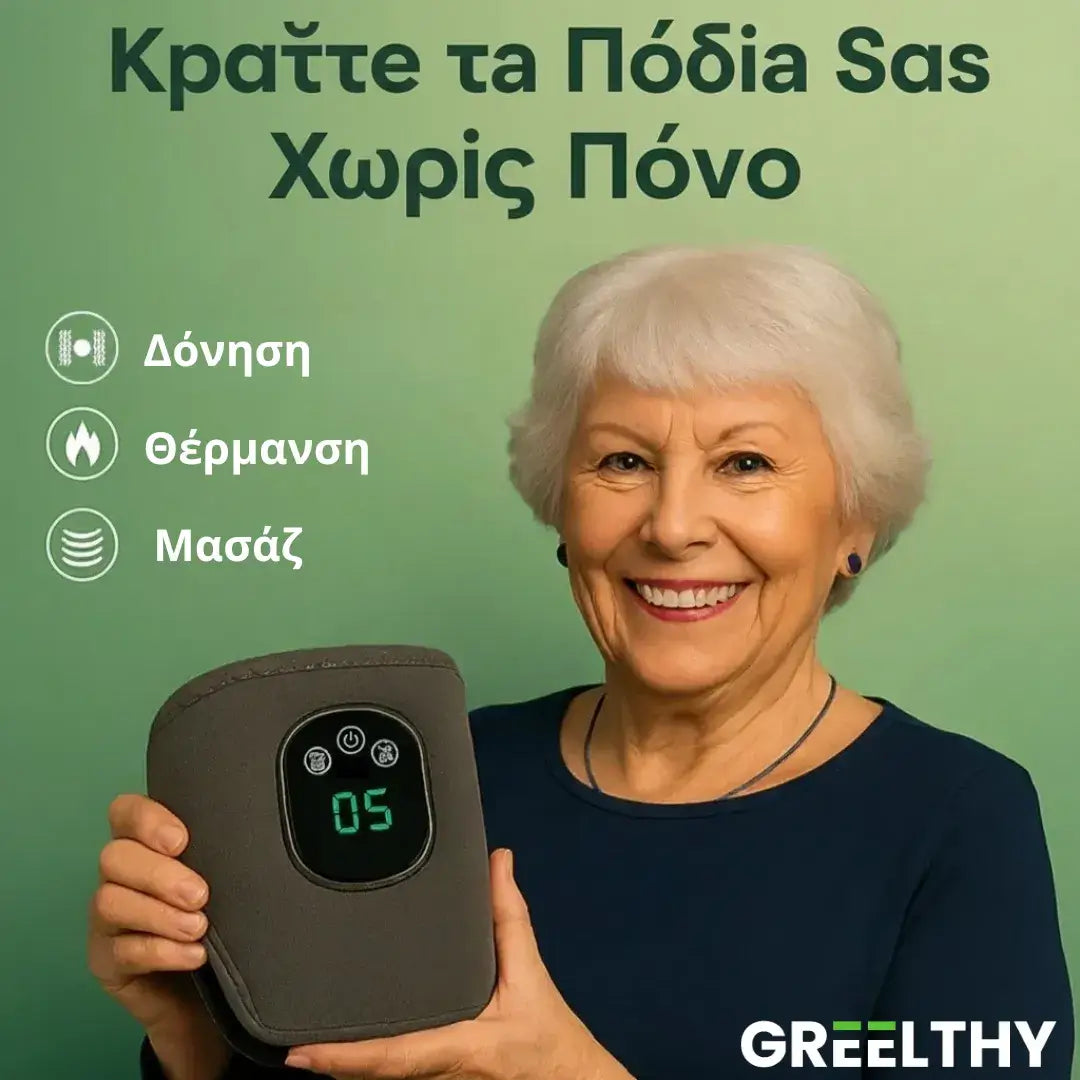 Μασάζ ποδιών 3 σε 1