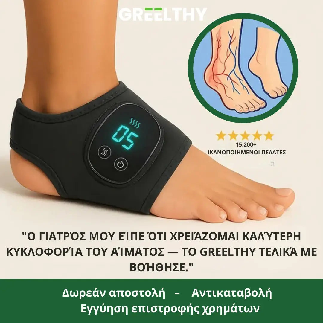 Μασάζ ποδιών 3 σε 1