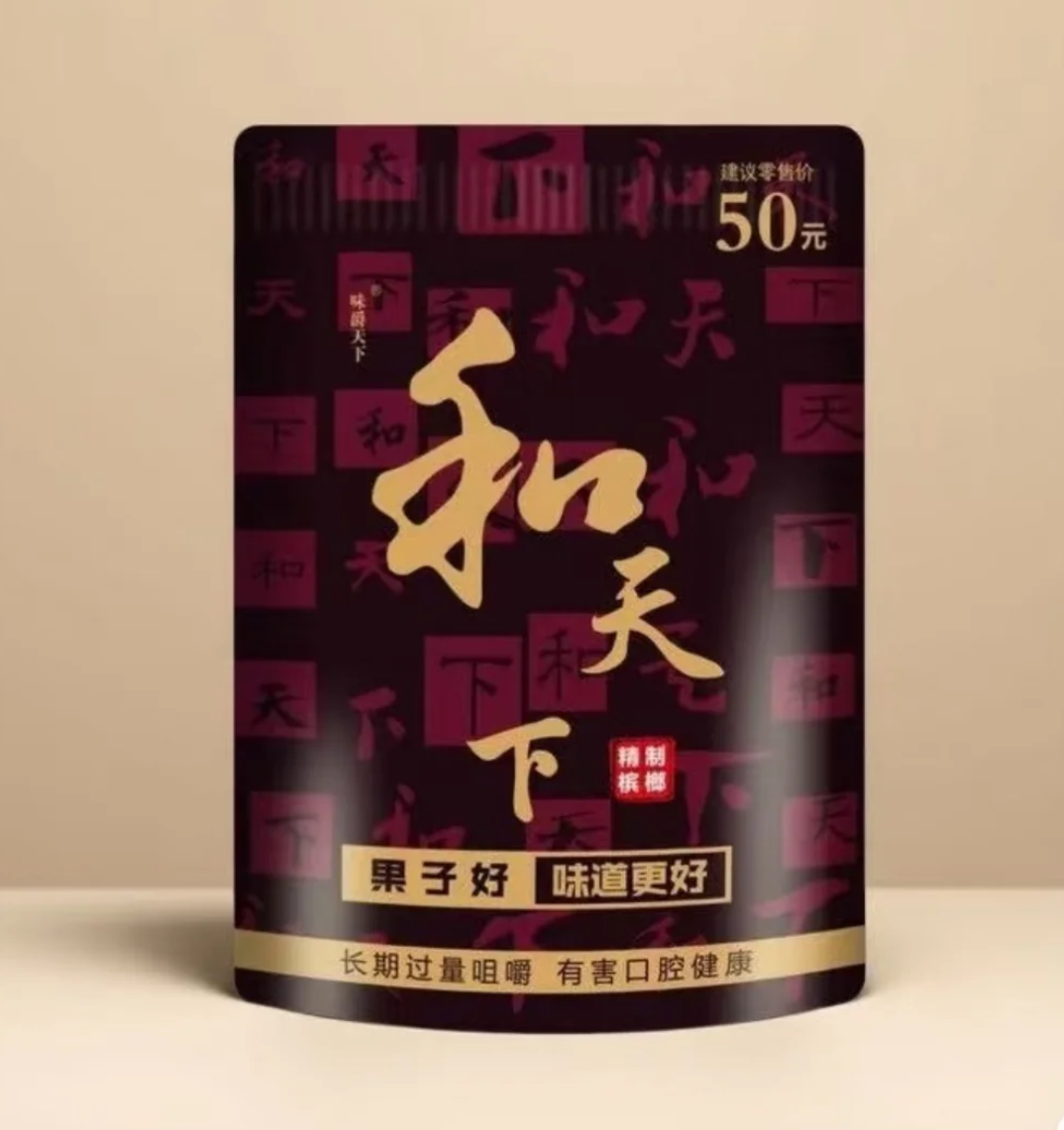 He Tianxia Betel Nut(Anchor development)