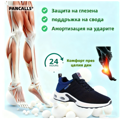 (🔥60% отстъпка днес - не пропускайте) ⏰Ергономични - Меки и удобни ортопедични маратонки✅(подпора на свода, опора при ходене)
