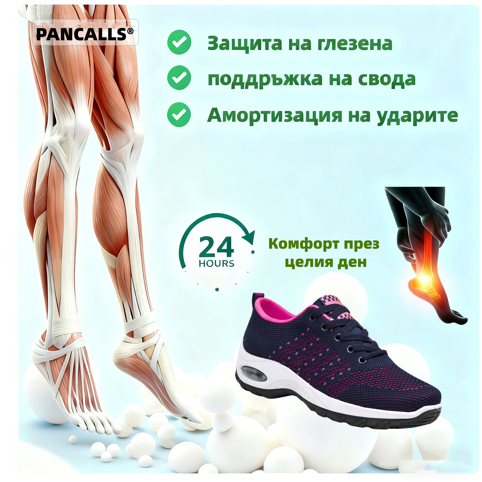 (🔥60% отстъпка днес - не пропускайте!)⏰ - Марка PANCALLS® - меки и удобни ортопедични спортни обувки с въздушна подплата✅ (подпора на свода - облекчава болката в краката)