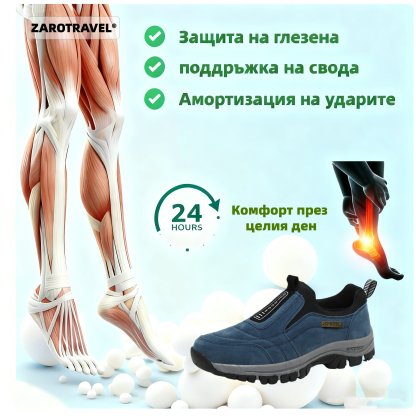 (🔥60% отстъпка днес - не пропускайте)⏰ - Марка ZAROTRAVEL - Меки и удобни немски ортопедични маратонки (поддръжка на свода - облекчаване на болката в стъпалото)