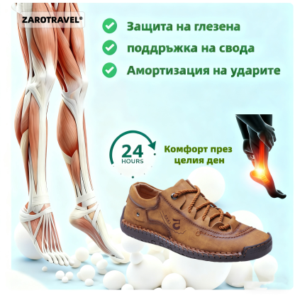 (🔥40% отстъпка днес - не пропускайте!) ⏰Ергономичен дизайн - меки и удобни ортопедични кожени обувки (поддържат свода на стъпалото, облекчават дискомфорта)