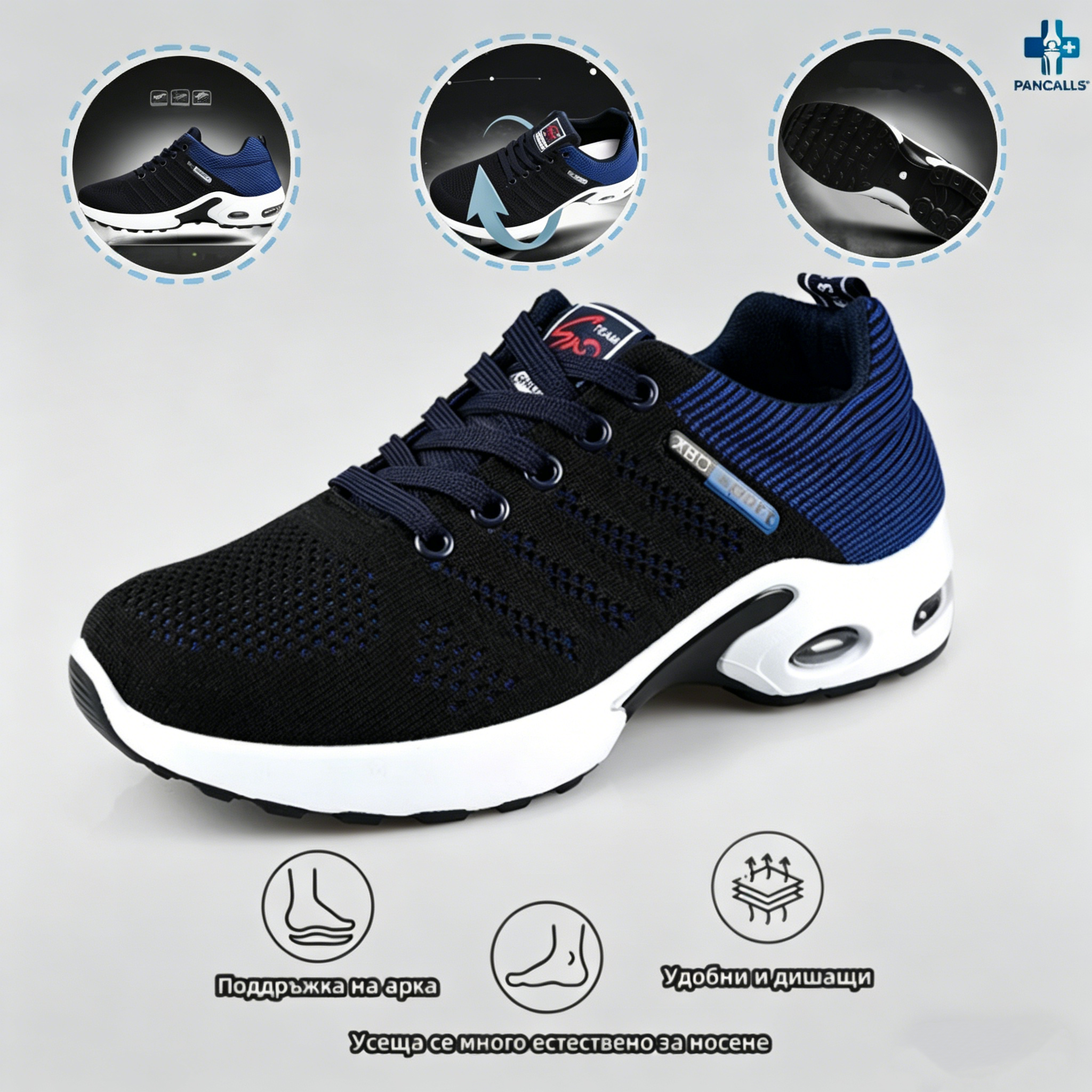 (🔥60% отстъпка днес - не пропускайте!) ⏰PANCALLS® - Меки и удобни ортопедични спортни обувки с въздушно омекотяване ✅ (подпора на свода, облекчава дискомфорта)