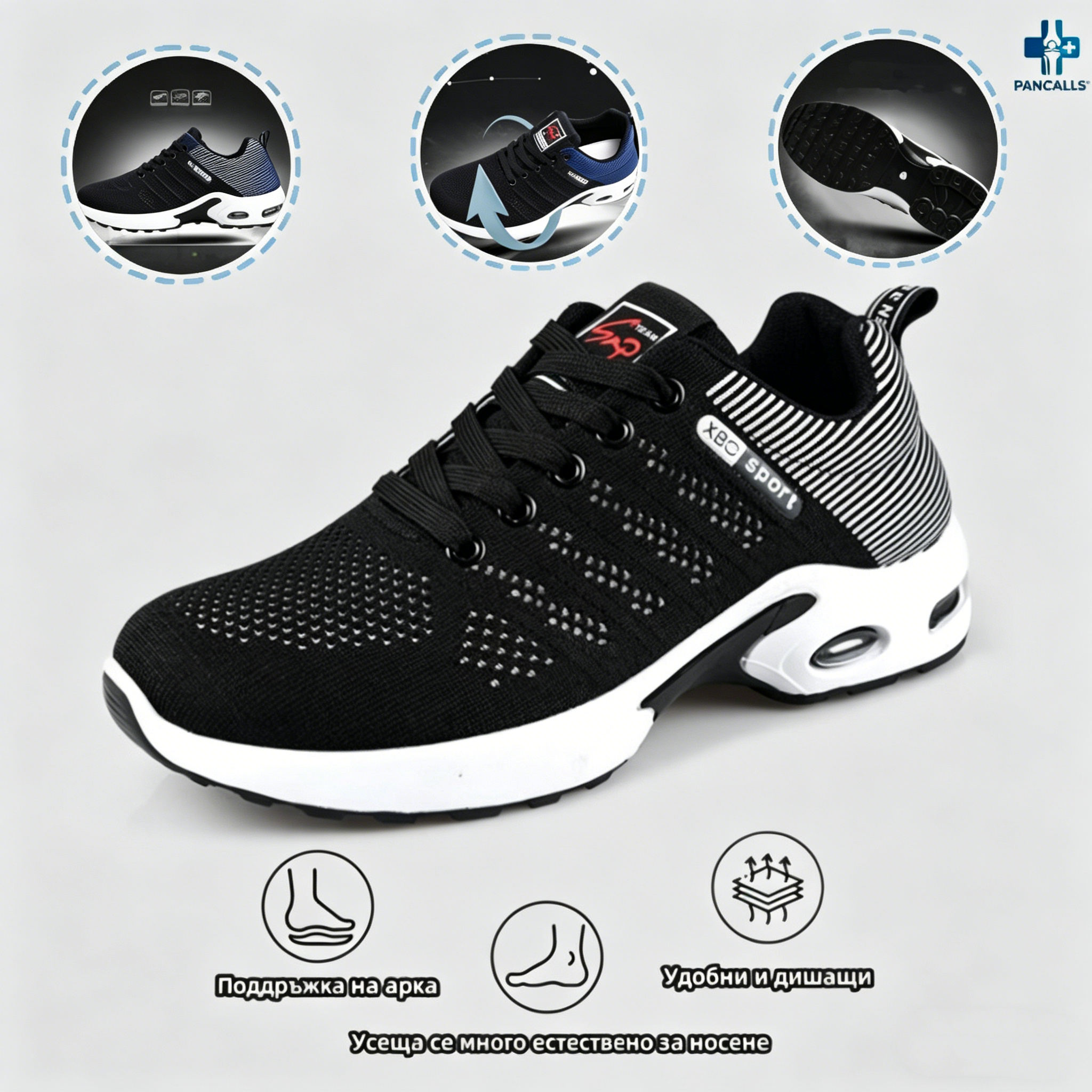 (🔥60% отстъпка днес - не пропускайте!) ⏰PANCALLS® - Меки и удобни ортопедични спортни обувки с въздушно омекотяване ✅ (подпора на свода, облекчава дискомфорта)