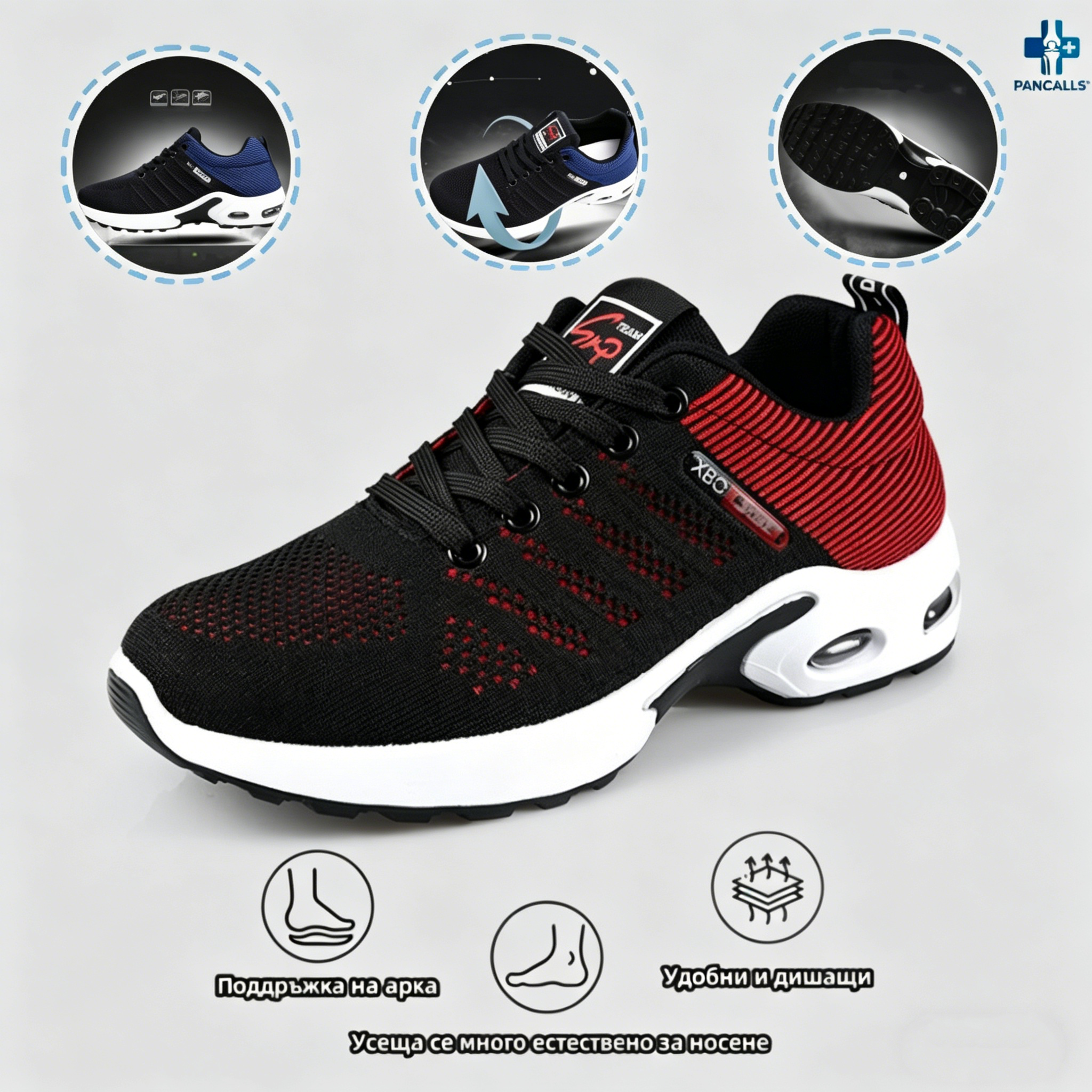 (🔥60% отстъпка днес - не пропускайте!) ⏰PANCALLS® - Меки и удобни ортопедични спортни обувки с въздушно омекотяване ✅ (подпора на свода, облекчава дискомфорта)