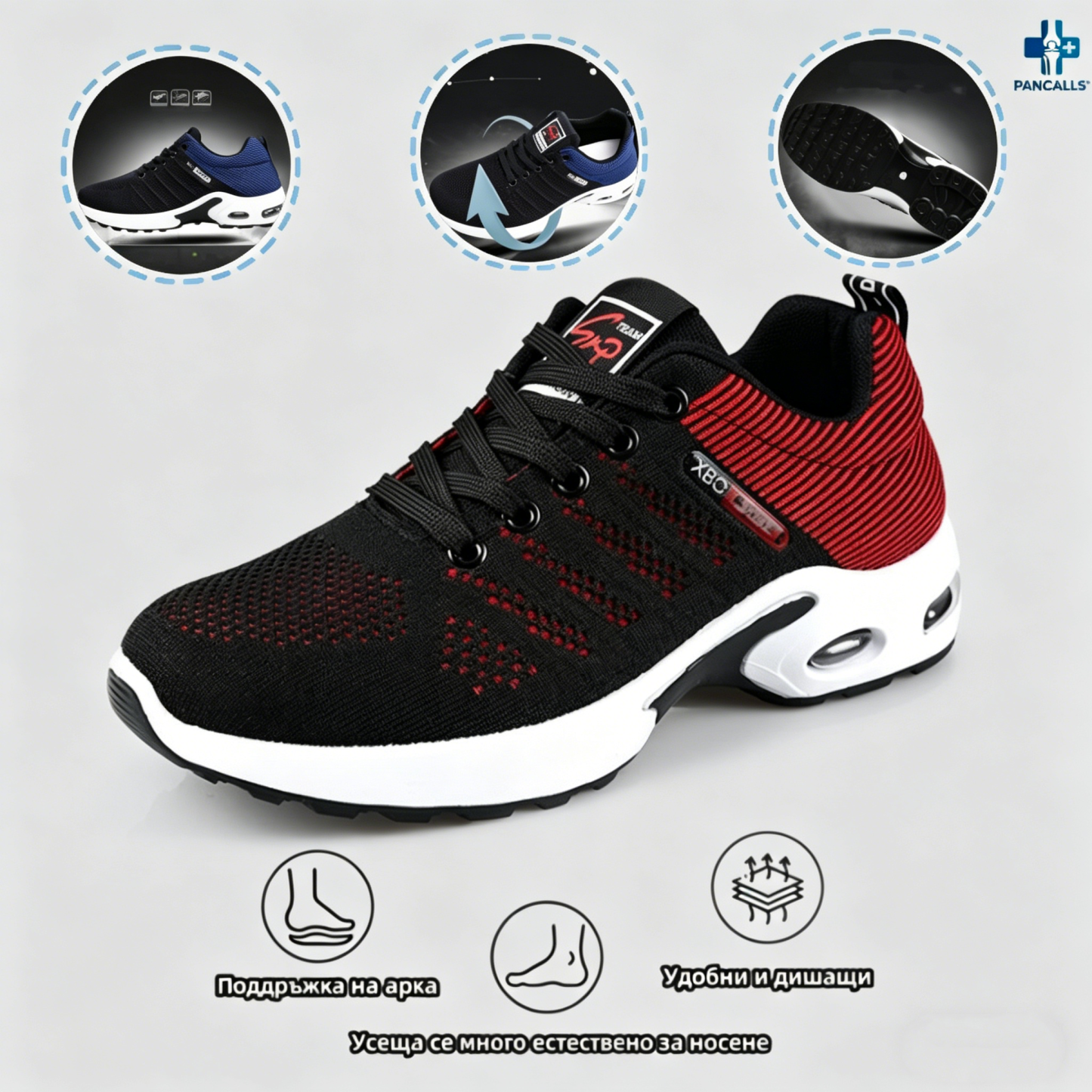 (🔥60% отстъпка днес - не пропускайте!) ⏰PANCALLS® - Меки и удобни ортопедични спортни обувки с въздушно омекотяване ✅ (подпора на свода, облекчава дискомфорта)