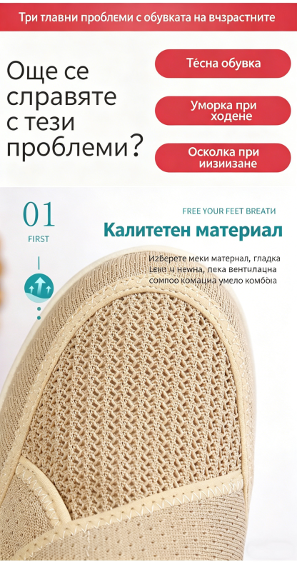(🔥60% отстъпка днес - не пропускайте!) Дамски ортопедични обувки за ходене PANCALLS® (обувки за диабетно стъпало) ✅ Кажете сбогом на болката в краката и се насладете на комфорт през целия ден!