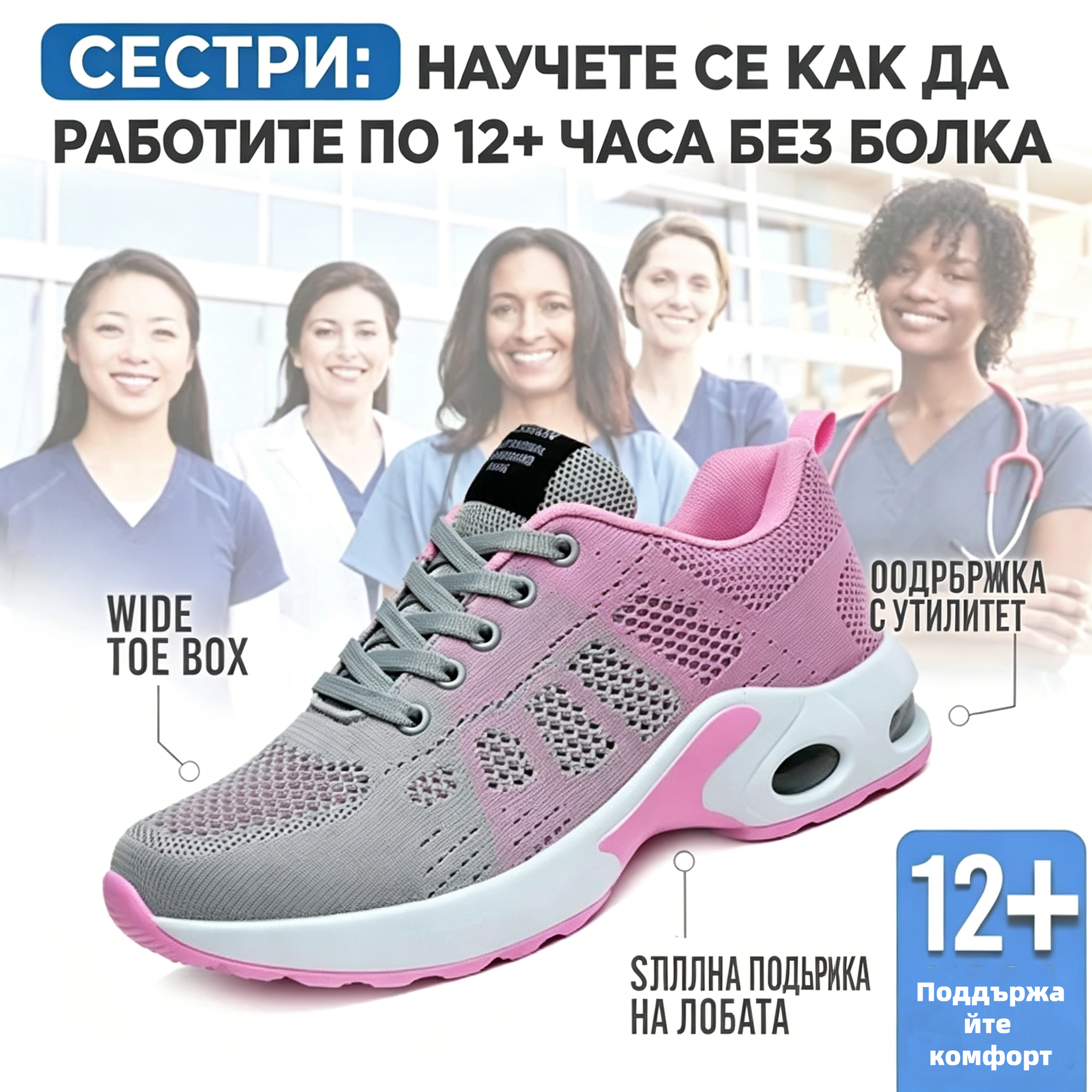(🔥60% отстъпка днес - не пропускайте!) ⏰PANCALLS® - Меки и удобни ортопедични спортни обувки с въздушно омекотяване ✅ (подпора на свода, облекчава дискомфорта)