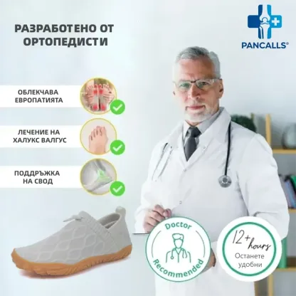 🎁 Специална оферта: 60% отстъпка 🎁 Мъжки ортопедични обувки за ходене PANCALLS® —👟 Водоустойчиви и устойчиви на хлъзгане✅ Кажете сбогом на болката в краката и се насладете на комфорт през целия ден!