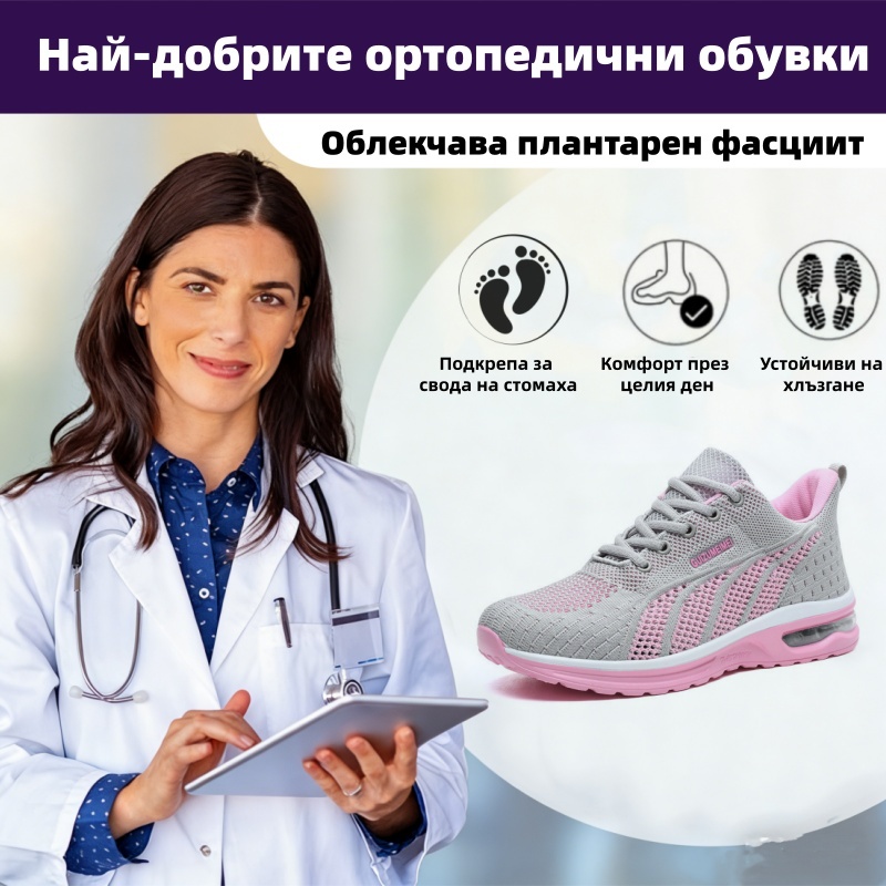 (🔥60% отстъпка днес - не пропускайте!) ⏰PANCALLS® - Меки и удобни ортопедични спортни обувки с въздушно омекотяване ✅ Кажете сбогом на болката в краката и се насладете на комфорт през целия ден!