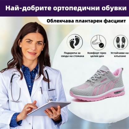 (🔥60% отстъпка днес - не пропускайте!) ⏰PANCALLS® - Меки и удобни ортопедични спортни обувки с въздушно омекотяване ✅ Кажете сбогом на болката в краката и се насладете на комфорт през целия ден!