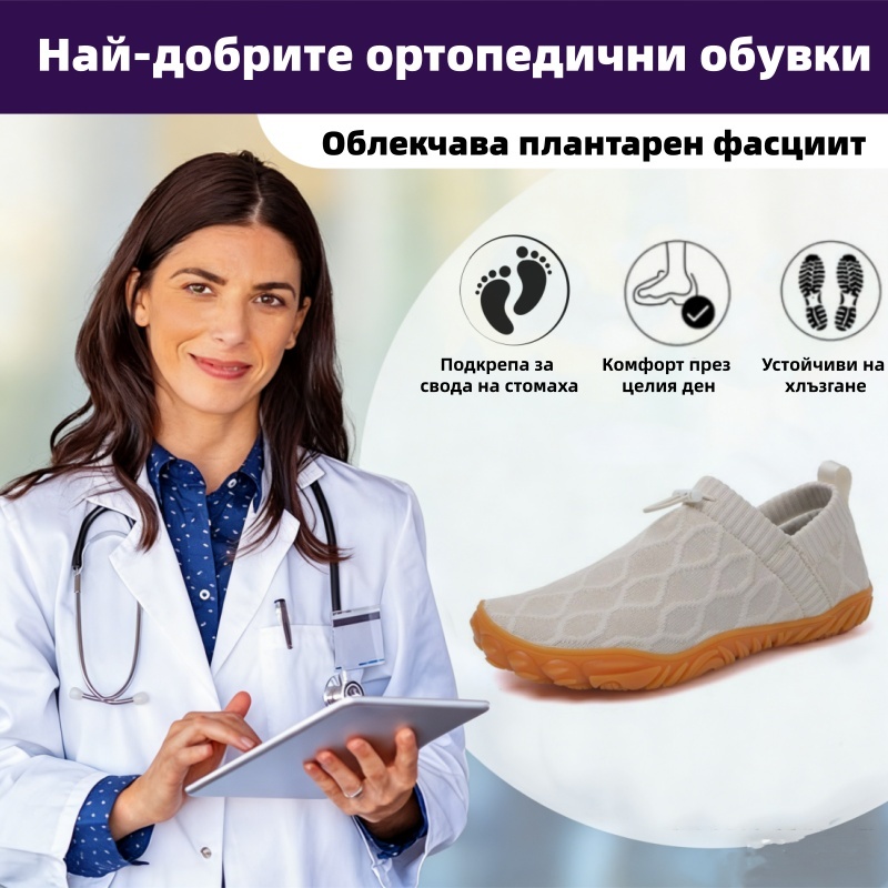 🎁 Специална оферта: 60% отстъпка 🎁 Дамски ортопедични обувки за ходене PANCALLS® — 👟 Водоустойчиви и устойчиви на хлъзгане ✅ Кажете сбогом на болката в краката и се насладете на комфорт през целия ден!