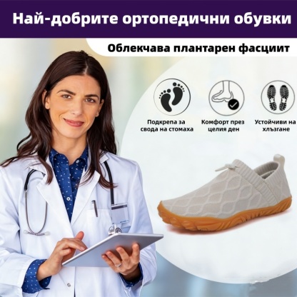 🎁 Специална оферта: 60% отстъпка 🎁 Дамски ортопедични обувки за ходене PANCALLS® — 👟 Водоустойчиви и устойчиви на хлъзгане ✅ Кажете сбогом на болката в краката и се насладете на комфорт през целия ден!