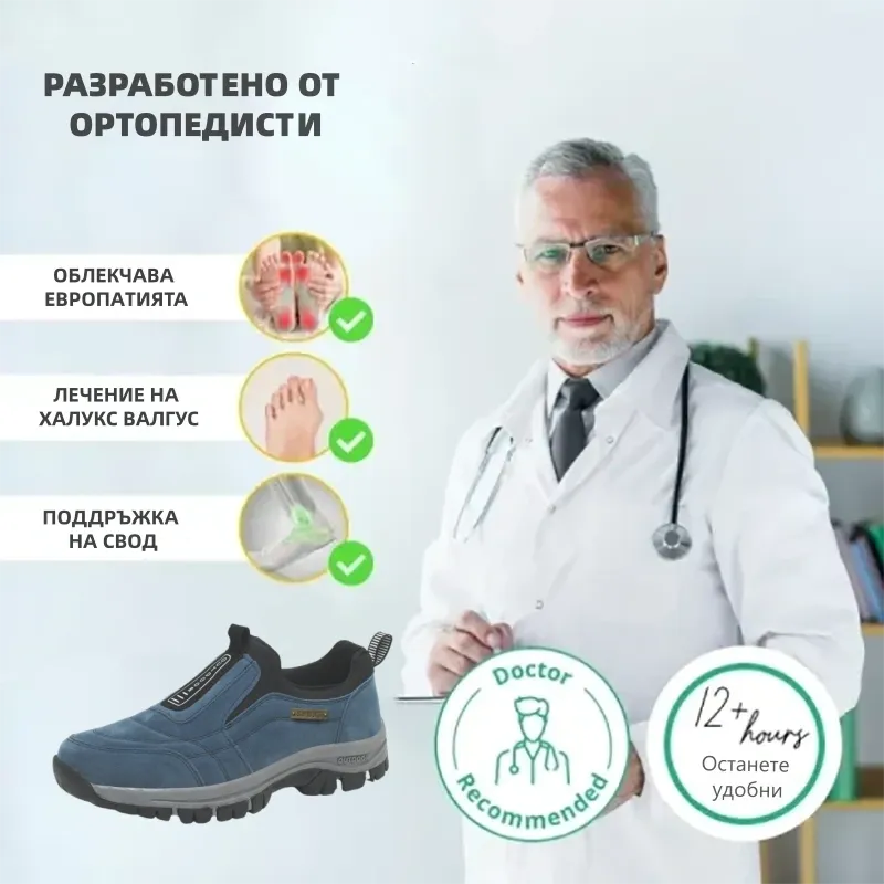 🎁 Специална оферта: 60% отстъпка 🎁 Мъжки ортопедични обувки за ходене PANCALLS® — Ръчно шита лосова кожа 👟 Водоустойчиви и устойчиви на хлъзгане ✅ Опора на свода — Удобно ходене.