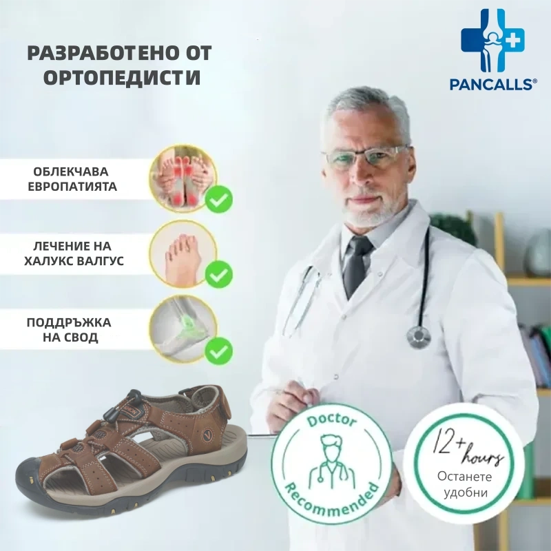 【⏰60% отстъпка днес - Не пропускайте!】2026 Нови удобни кожени сандали✅ Широк дизайн на пръстите + регулиране с велкро + Здрава неплъзгаща се подметка + 🔴Многоточкова опора за свода