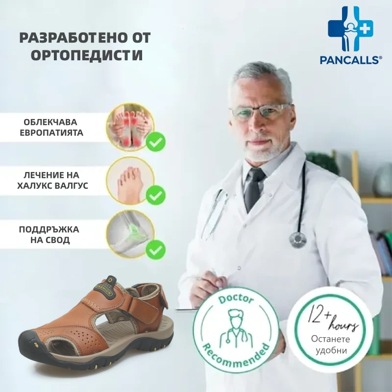 【⏰60% отстъпка днес - Не пропускайте!】2026 Нови удобни кожени сандали✅ Широк дизайн на пръстите + регулиране с велкро + Здрава неплъзгаща се подметка + 🔴Многоточкова опора за свода